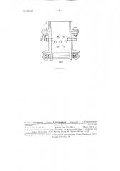 Форма для пневматического трамбования огнеупорных фурм для конвертеров (патент 82428)
