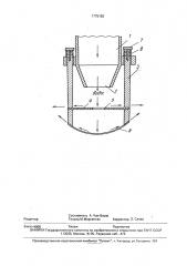 Каскадная ударно-струйная форсунка (патент 1775182)