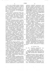 Способ стирания потенциального рельефа (патент 1109826)