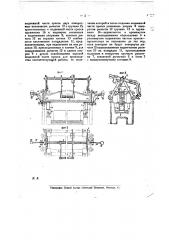 Предохранительное защитное приспособление к вырубным прессам (патент 19410)