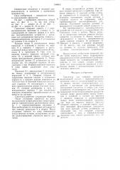 Смеситель для пищевых продуктов (патент 1340810)