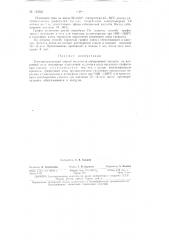 Патент ссср  154531 (патент 154531)