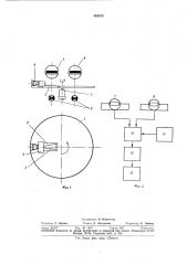 Устройство для взвешивания (патент 363870)