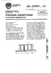 Лопастной насос для перекачивания газожидкостных смесей (патент 1521917)