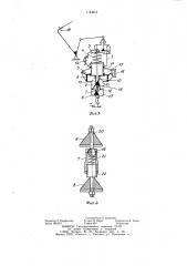 Тормозной кран (патент 1144915)