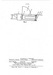 Устройство для измерения скорости потока (патент 1114954)