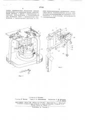 Устройство для измерения усилий, возникающих в нетлеобразующих органах вязальной машины (патент 177138)