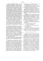 Фильтр обсадной колонны (патент 1609973)