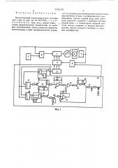 Бесконтактный электродвигатель постоянного тока (патент 570159)