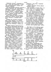 Инвертор импульсных сигналов (патент 1195438)