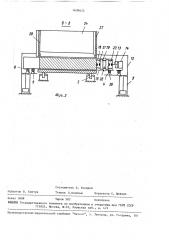 Роторный конвейер для изготовления бетонных и железобетонных изделий (патент 1609655)