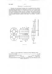 Аппарат для счесывания головок льна (патент 126321)