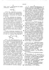 Способ получения производных бензиламина или их солей (патент 521837)