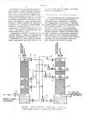 Способ предварительного охлаждения сжатого воздуха (патент 561061)