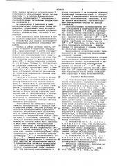 Устройство для оценки достоверности информации (патент 666649)