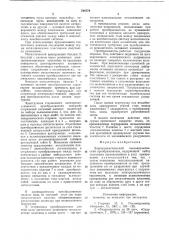 Электроакустический пьезокерамическийпреобразователь (патент 794779)