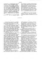 Линия штамповки деталей из листового материала (патент 1005993)