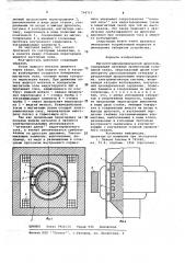 Магнитогидродинамический дроссель (патент 704715)