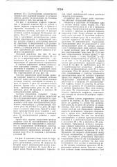 Устройство для отмера длин сортиментов (патент 737210)