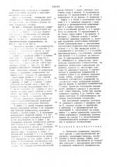 Разъемное соединение эластичного рукава с присоединительной арматурой (патент 1520292)