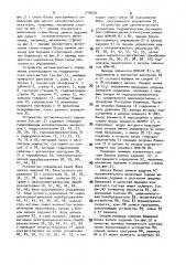 Устройство для управления гидравлическим экскаватором (патент 1778249)