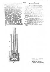 Устройство для бурения скважин (патент 825827)