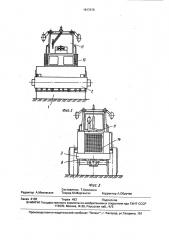 Дорожный самоходный каток (патент 1617075)