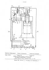 Гидравлическая система питания (патент 1213262)