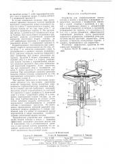Устройство для корректирования подачи топлива в дизель с наддувом (патент 566944)