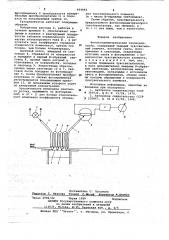 Фотоколориметрический газоанализатор (патент 664092)