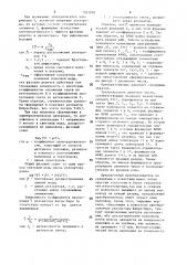 Оптоэлектронный аналого-цифровой преобразователь (патент 1503038)