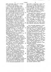 Тренажер радиотелеграфиста (патент 1124369)
