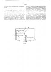 Центробежный вентилятор (патент 195024)