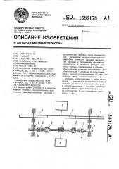 Пульсатор жидкости (патент 1580178)