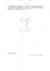 Форкамера для бескомпрессорных двигателей внутреннего горения (патент 42757)
