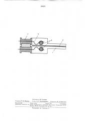 Разъем для печатных плат (патент 294270)
