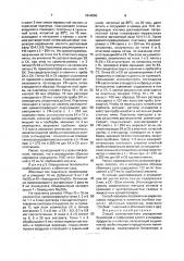 Способ количественного определения бензойной и сорбиновой кислот в пищевых продуктах и напитках (патент 1644880)