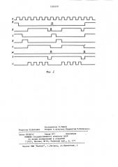 Устройство для формирования пачек импульсов (патент 1205258)