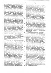 Устройство для регулировки положения кромки фольги при намотке конденсатора (патент 765896)