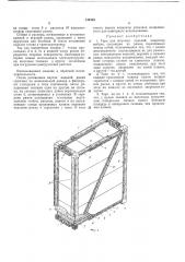 Тара для штучных изделий (патент 348445)