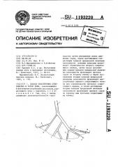 Способ обеспечения судоходства в устье реки (патент 1193220)