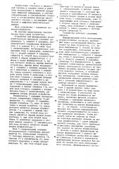 Устройство выделения тактовых импульсов (патент 1241445)