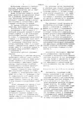 Амортизатор (патент 1490343)