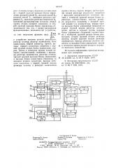 Арифметическое устройство (патент 641447)