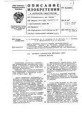Ингибитор полимеризации метилового эфира акриловой кислоты (патент 622805)
