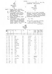 Способ получения производных 1,4-дигидропиридинлактона (патент 1319785)