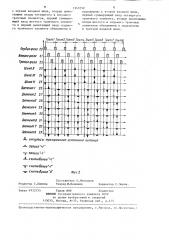 Дешифратор (патент 1345352)