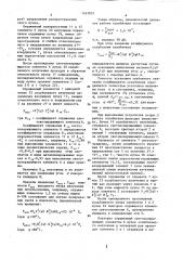 Управляемый оптический ослабитель (патент 1437823)