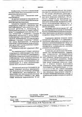 Устройство для регистрации биопотенциалов при электростимуляции (патент 1806590)