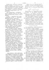Генератор импульсов со случайной длительностью (патент 1273924)